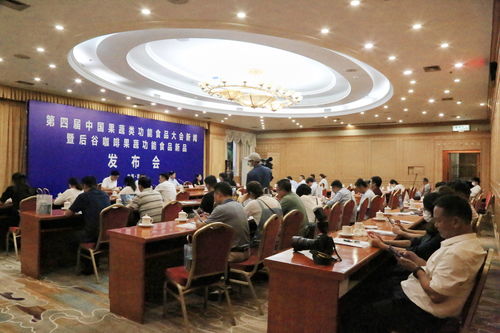 后谷创新引领，果蔬功能食品新突破——聚焦第四届中国果蔬类功能食品大会